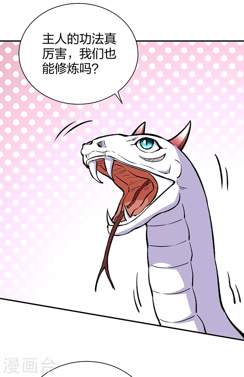 第451话 炼化真血17