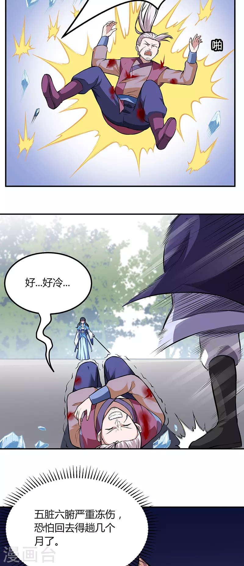 第181话 意外事故16