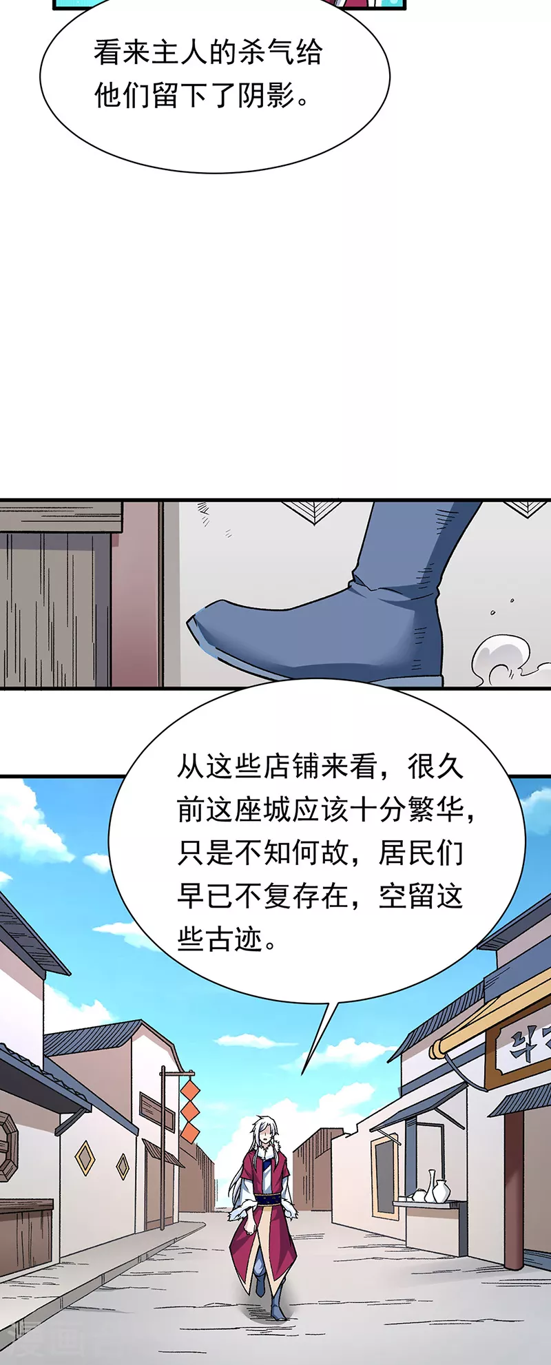 第360话 佛道小世界16
