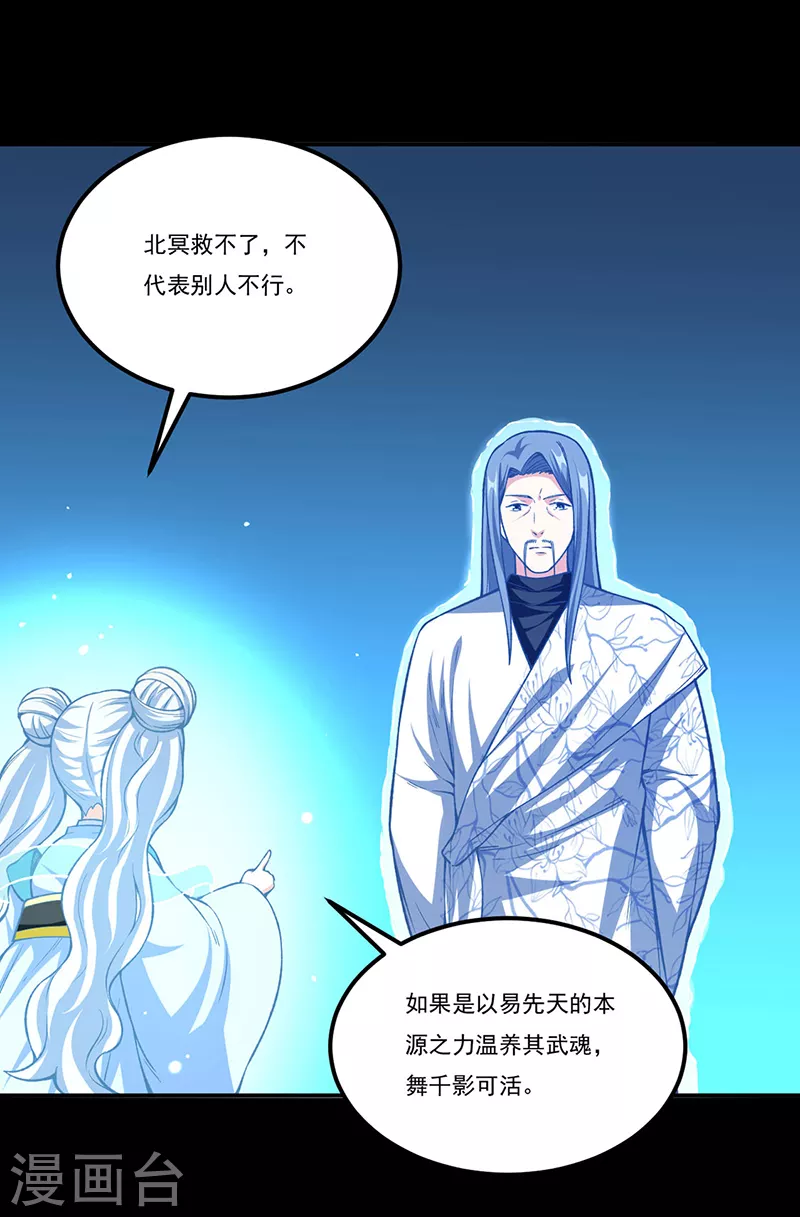 第351话 全军覆没4