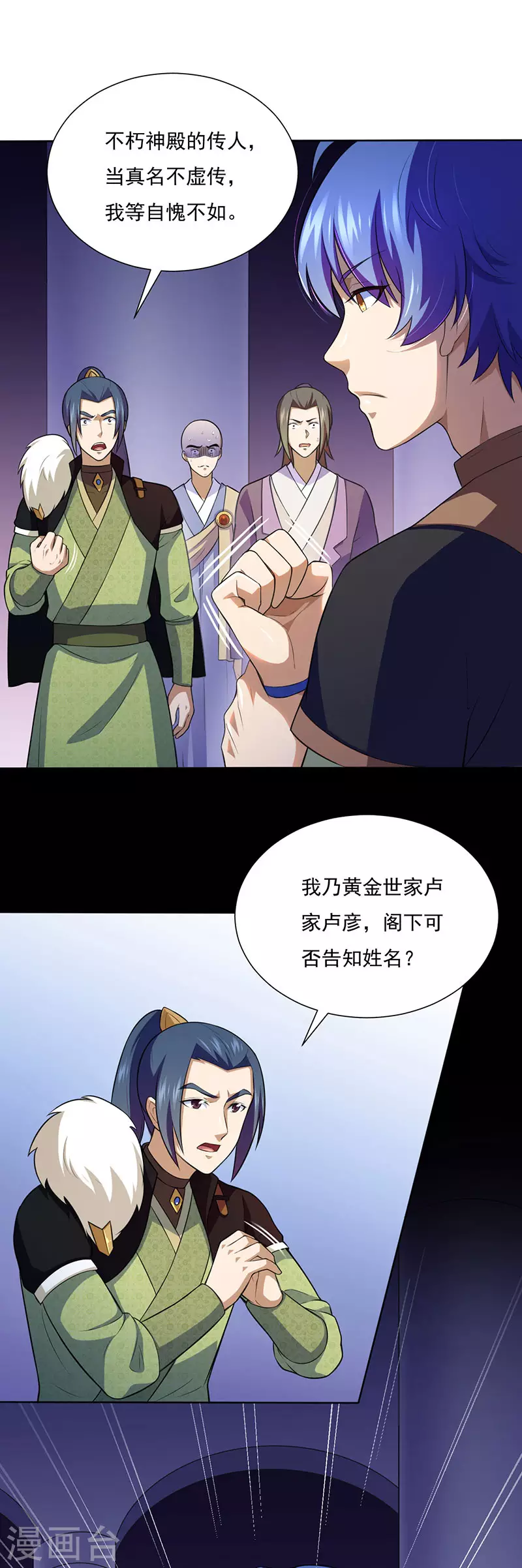 第116话 在下叶无敌！10