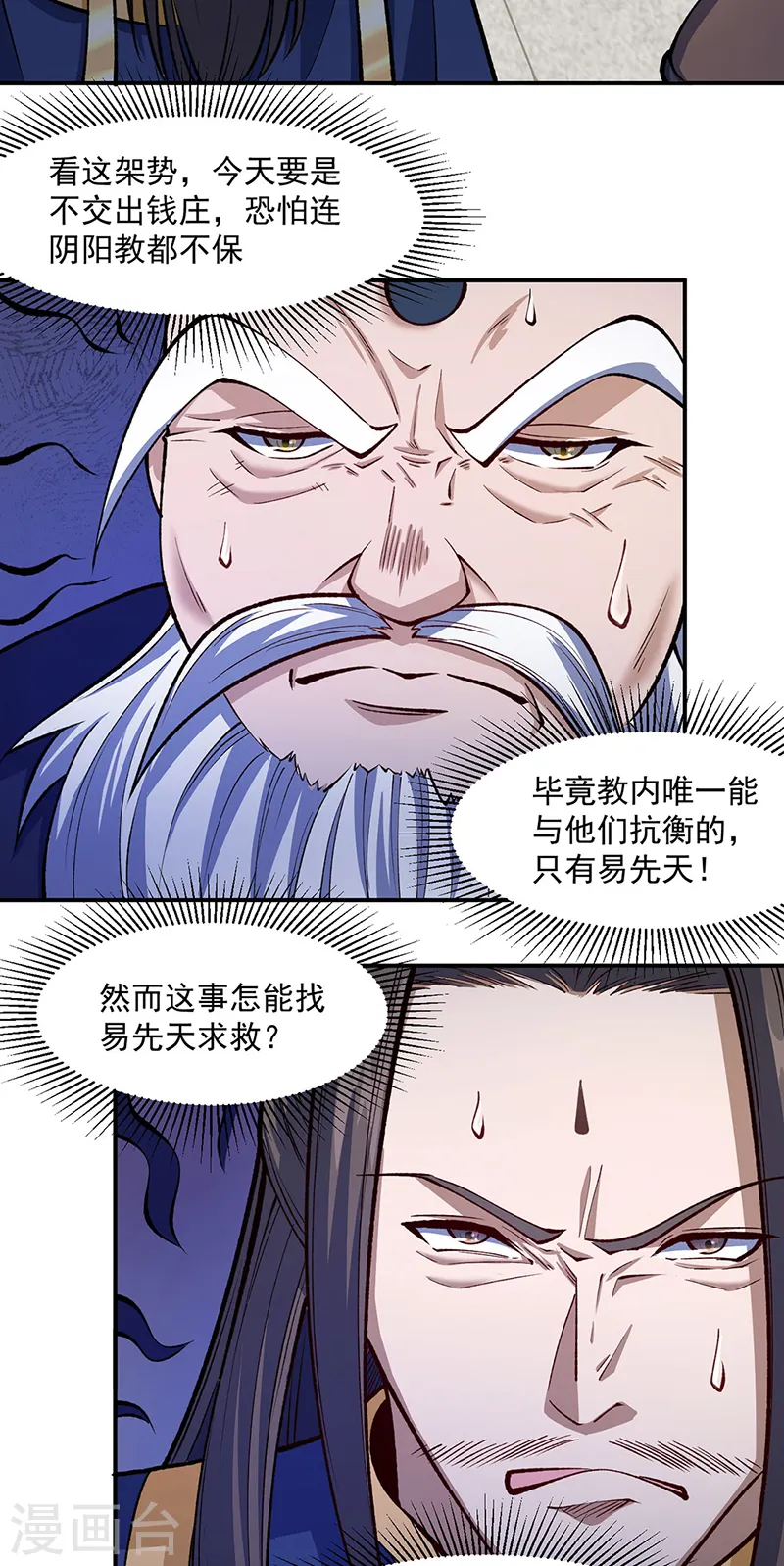 第538话 强势的长公主10