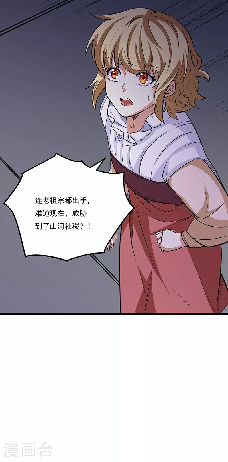 第579话 朱雀之灾54