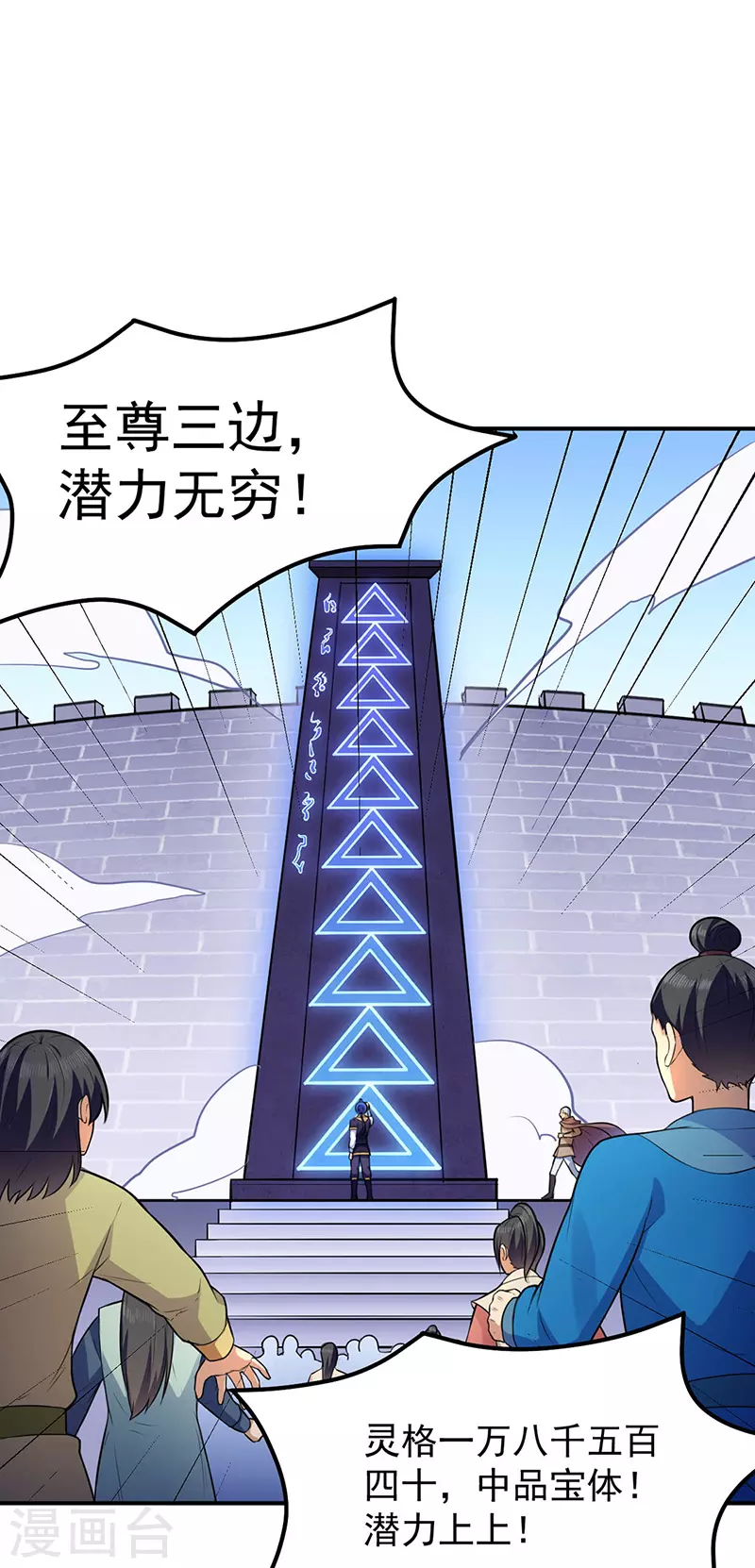 第140话 对棋武君！0