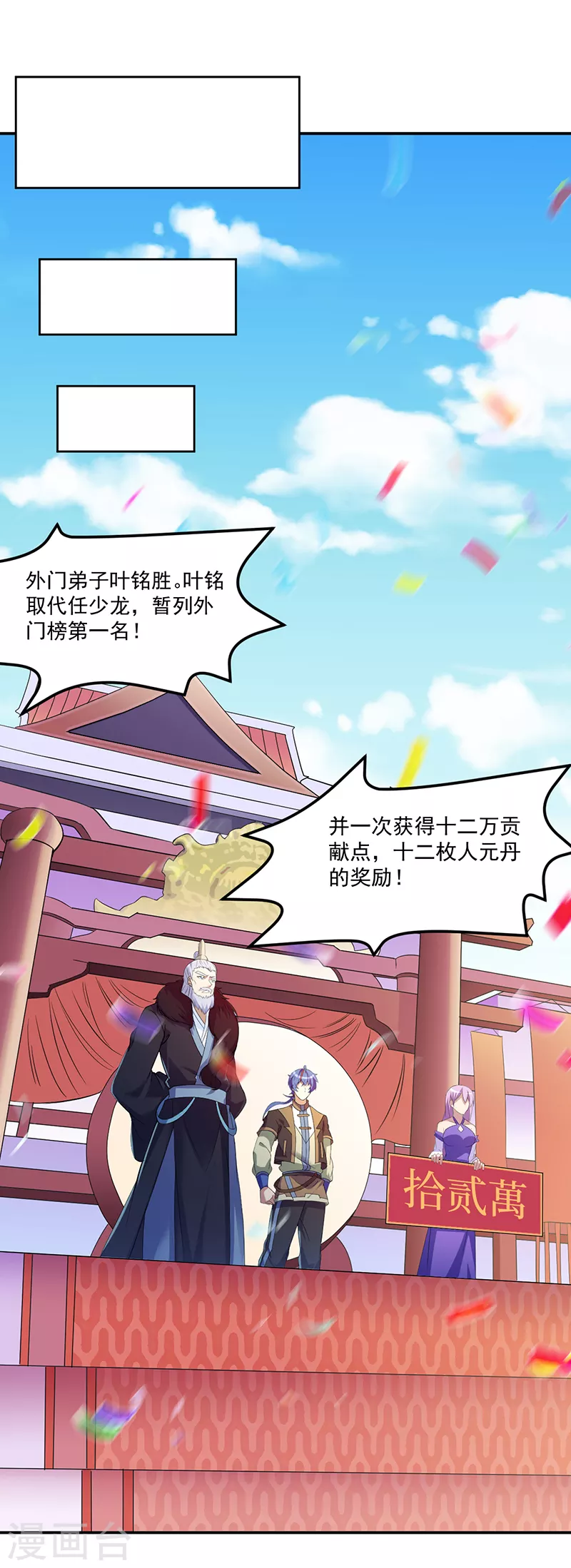第76话 约会邀请？2