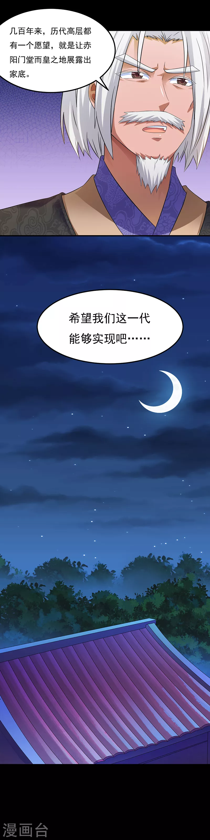 第49话 太讨厌了7