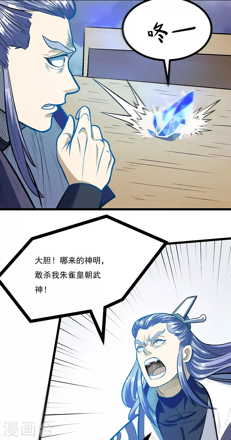 第512话 擒你还需借他人手？23