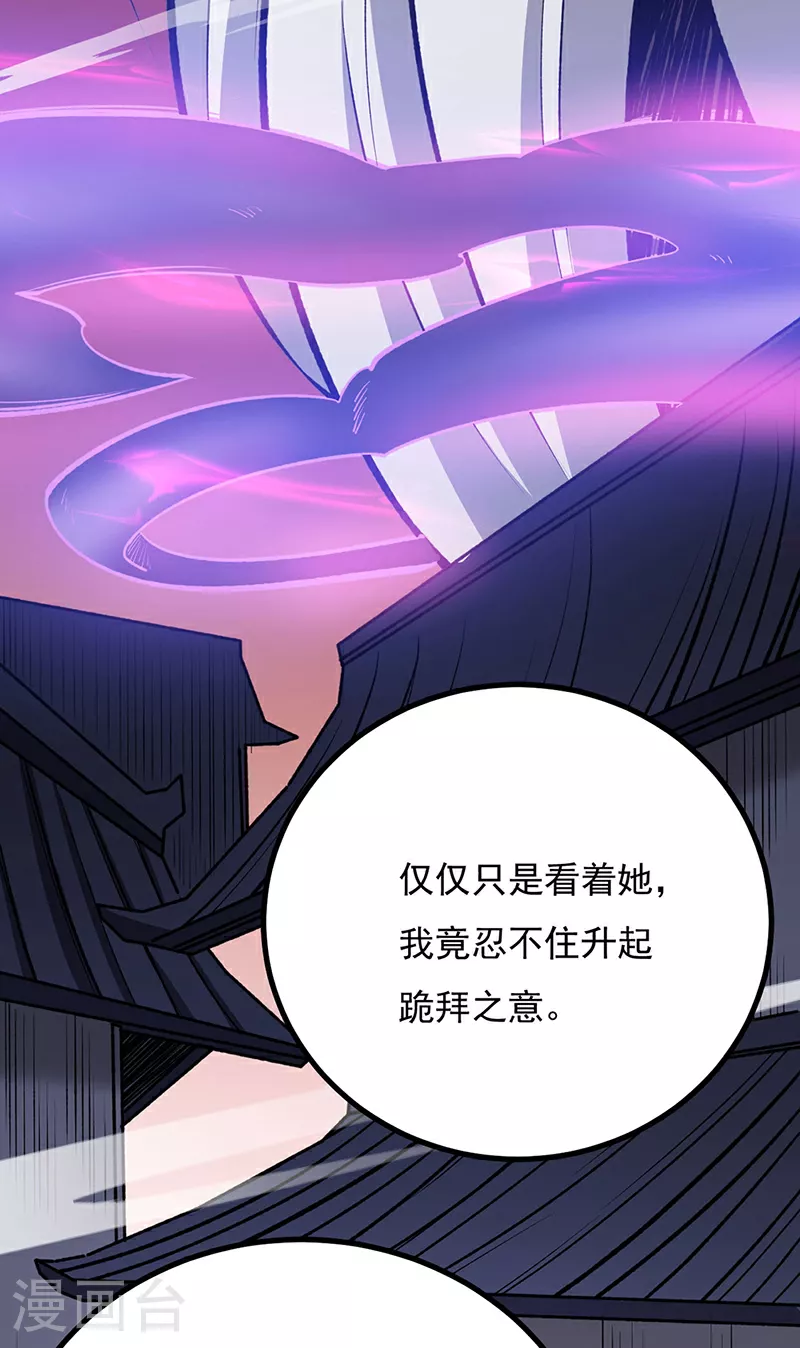 第579话 朱雀之灾52