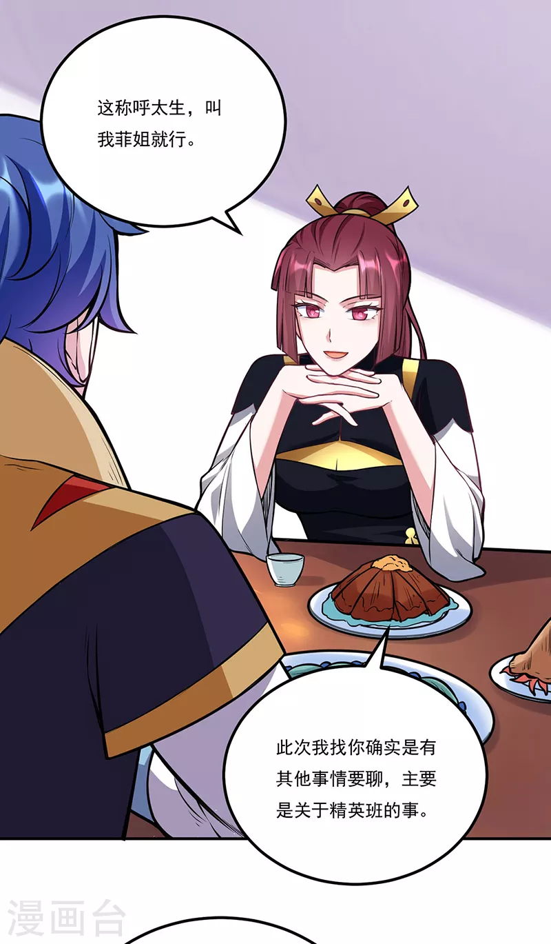 第205话 荣辱共同体29