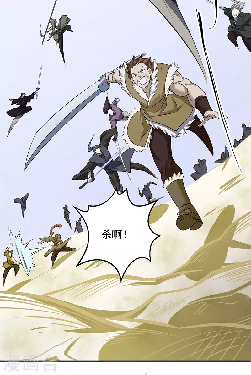 第506话 天地胎盘35