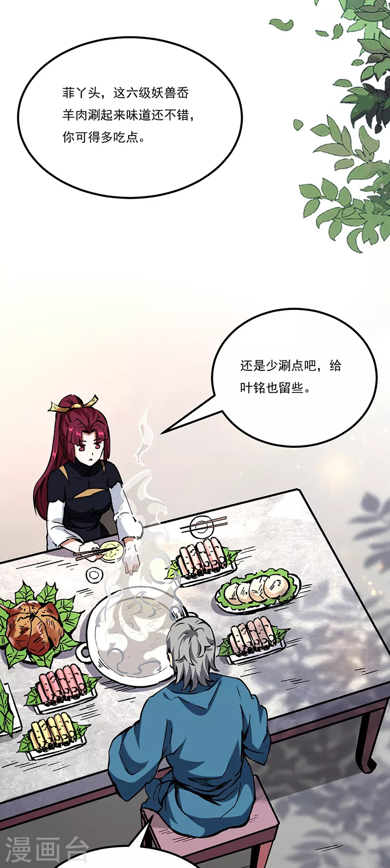 第239话 因果业力31