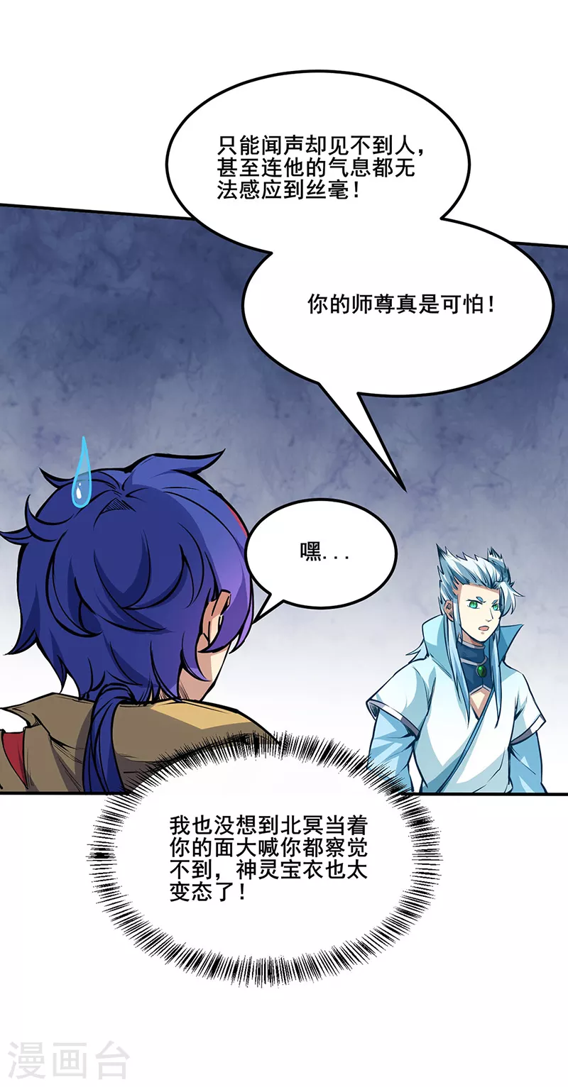 第242话 良心隐隐作痛18