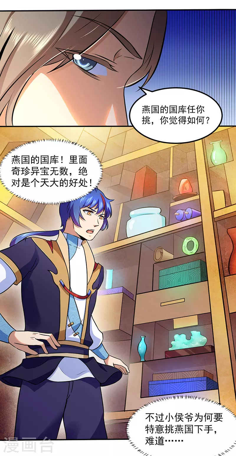 第141话 给他个机会19