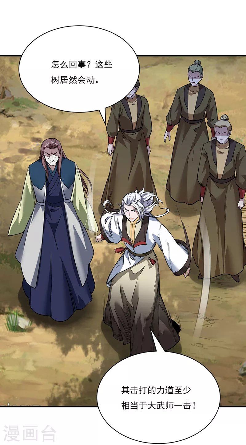 第217话 这玩意是树？10