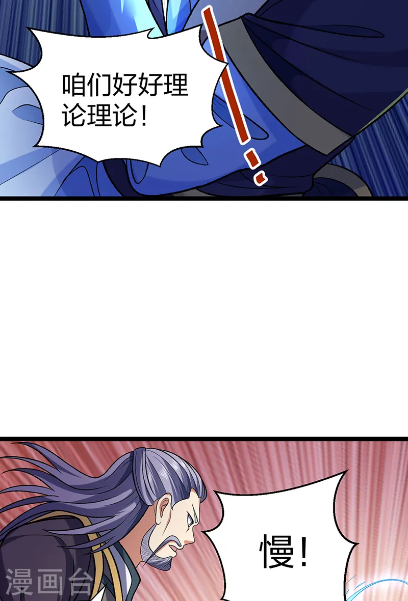 第529话 赔偿必须有！40