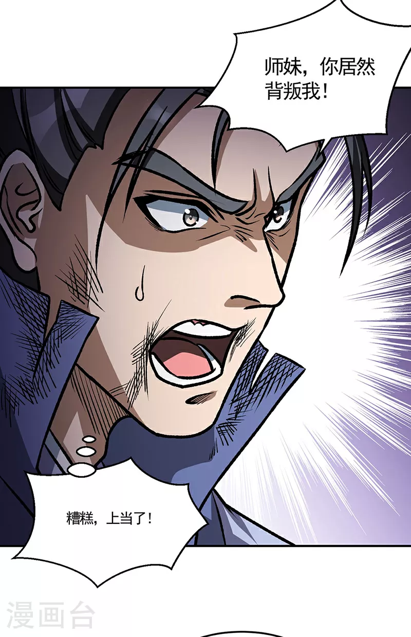 第615话 你怎么变绿了？25