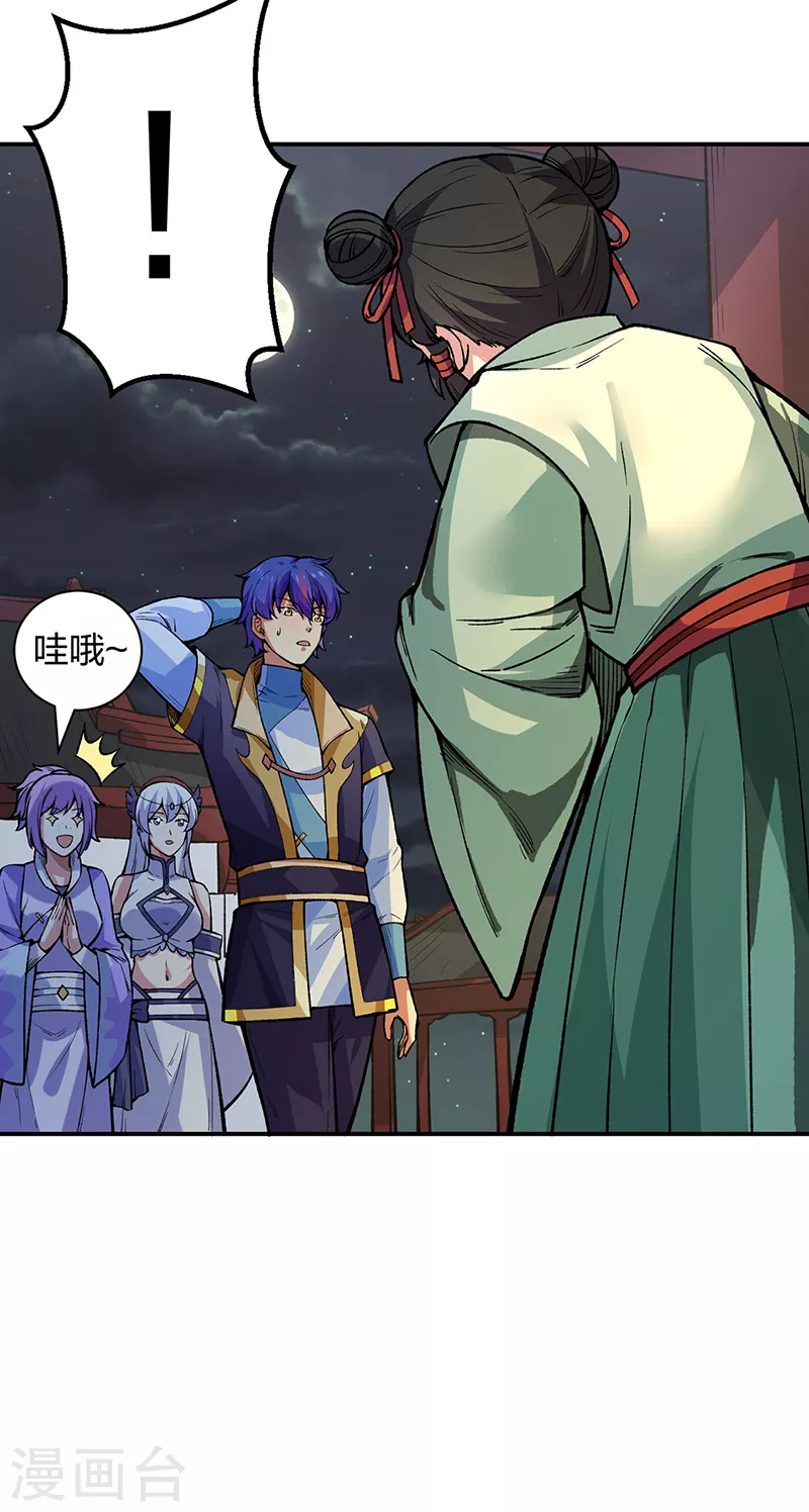 第395话 成为小师祖41