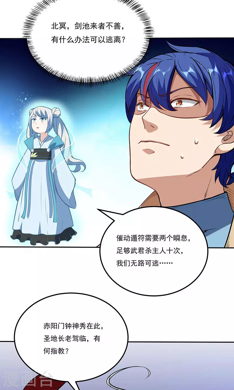 第200话 赤阳之灾12