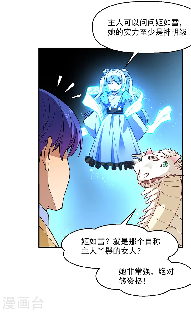 第539话 准备聘礼14