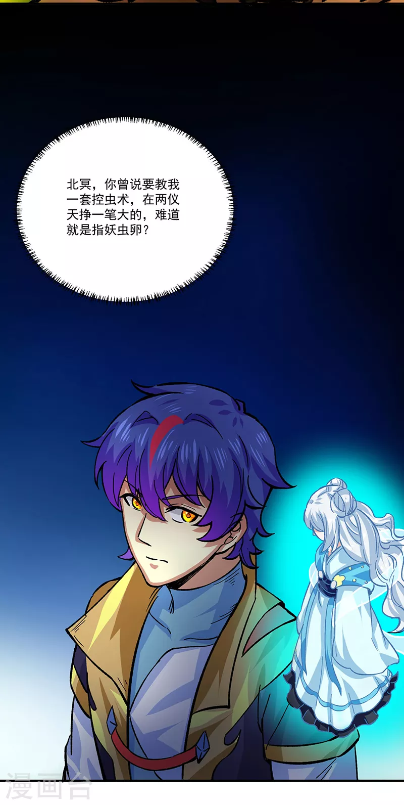 第378话 武神与神明33