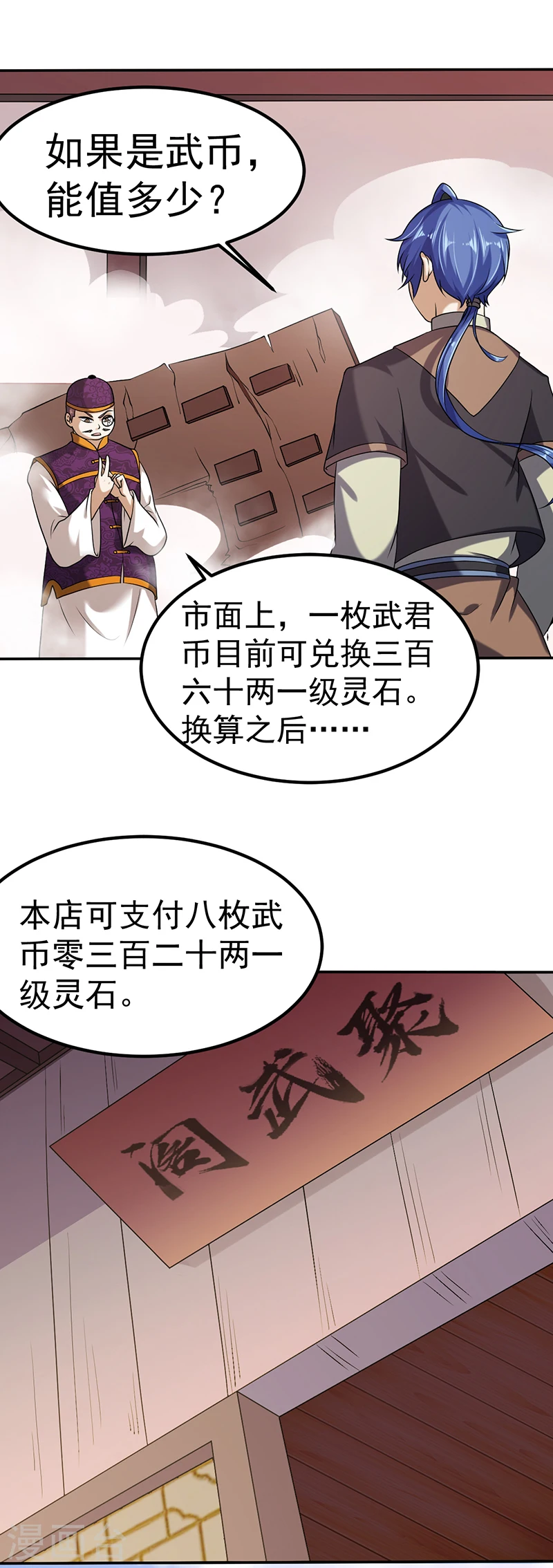 第30话 有个好去处11