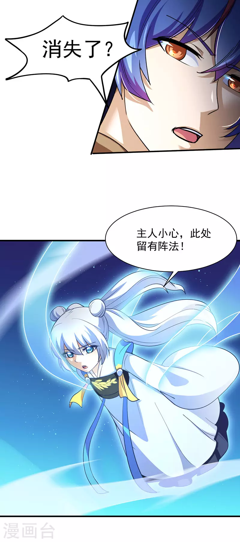 第104话 血缘傀儡符10