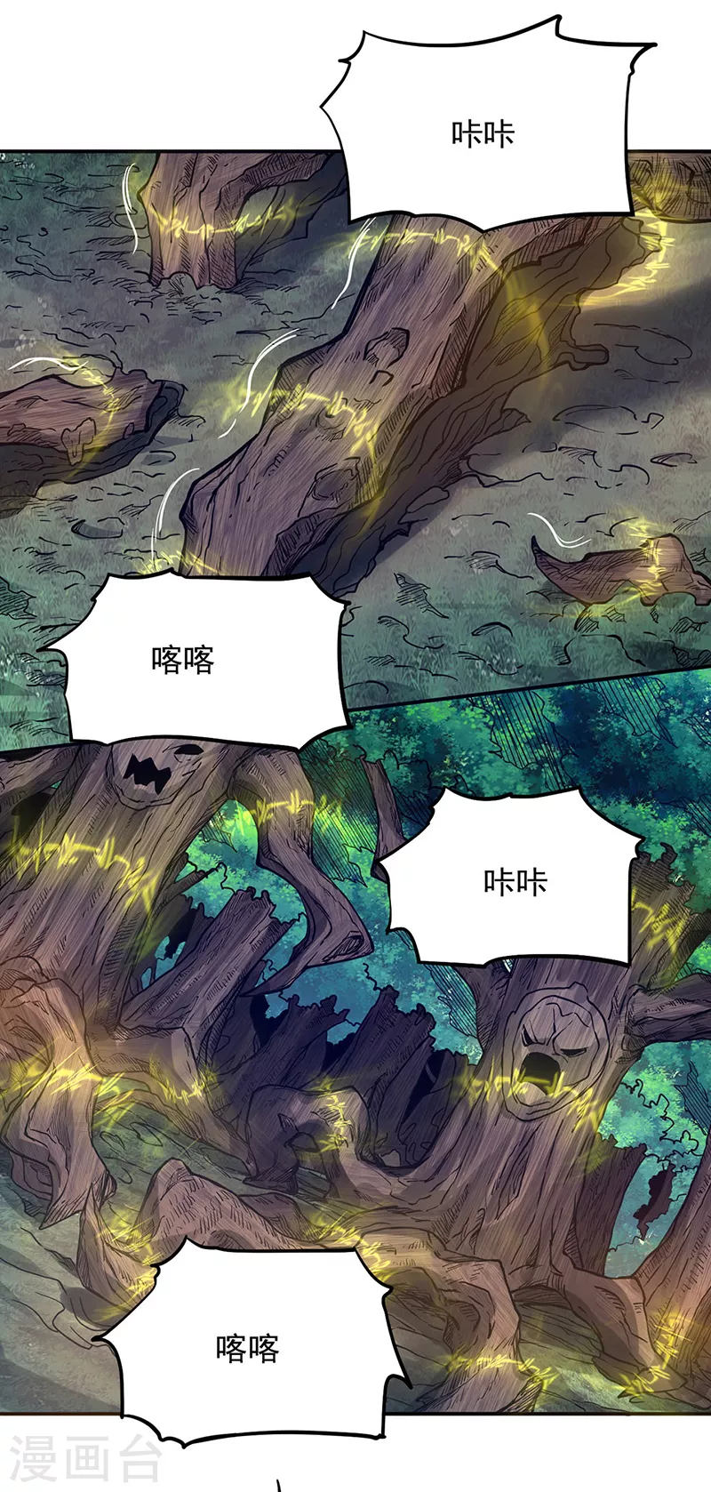 第217话 这玩意是树？17
