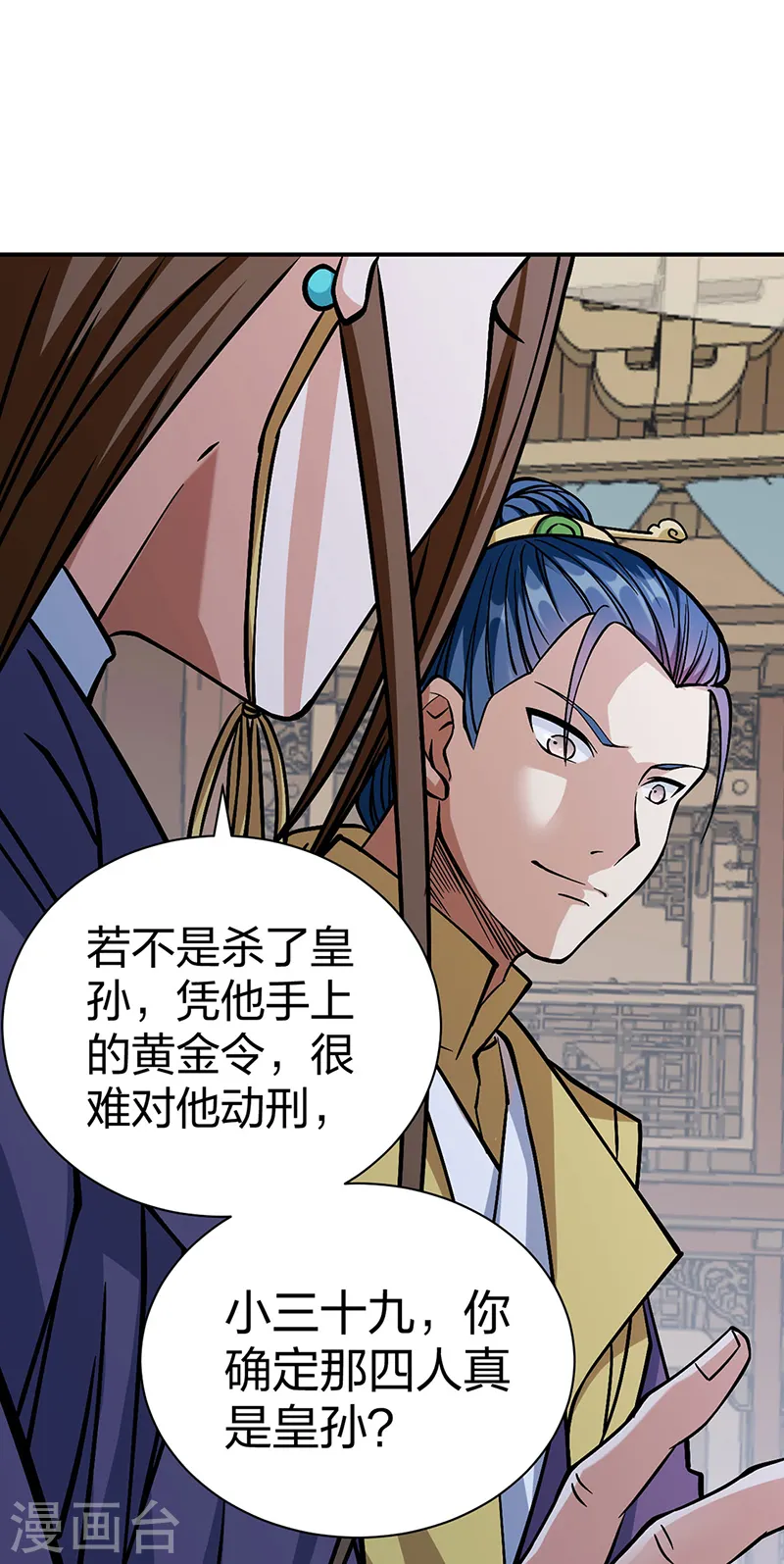 第551话 黄金卫试炼23
