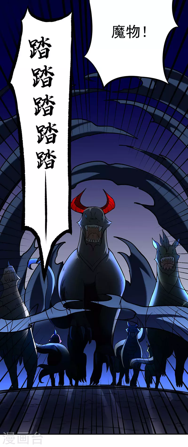 第190话 魔域28
