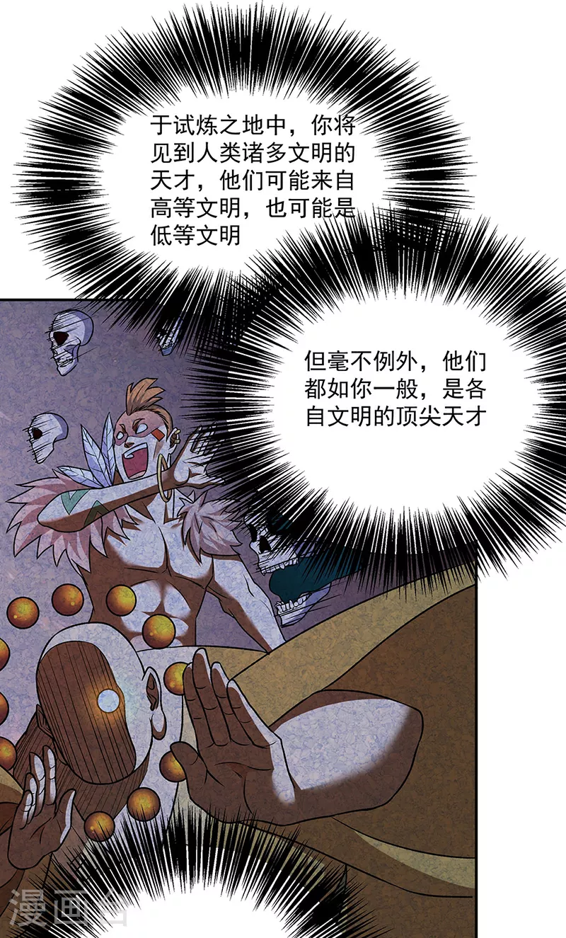 第601话 秘晶镶嵌！41