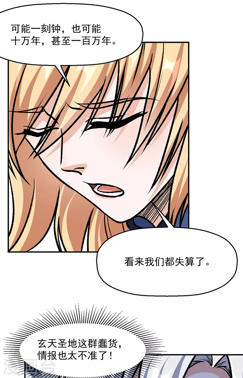 第508话 一颗蛋？30