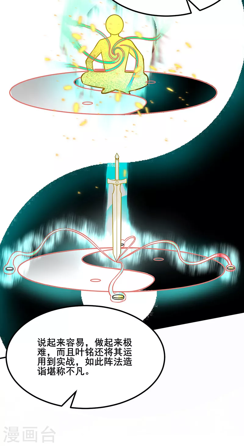 第235话 阵压全场7