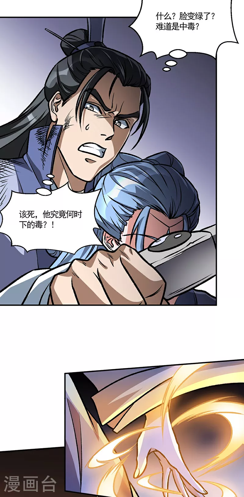 第615话 你怎么变绿了？22