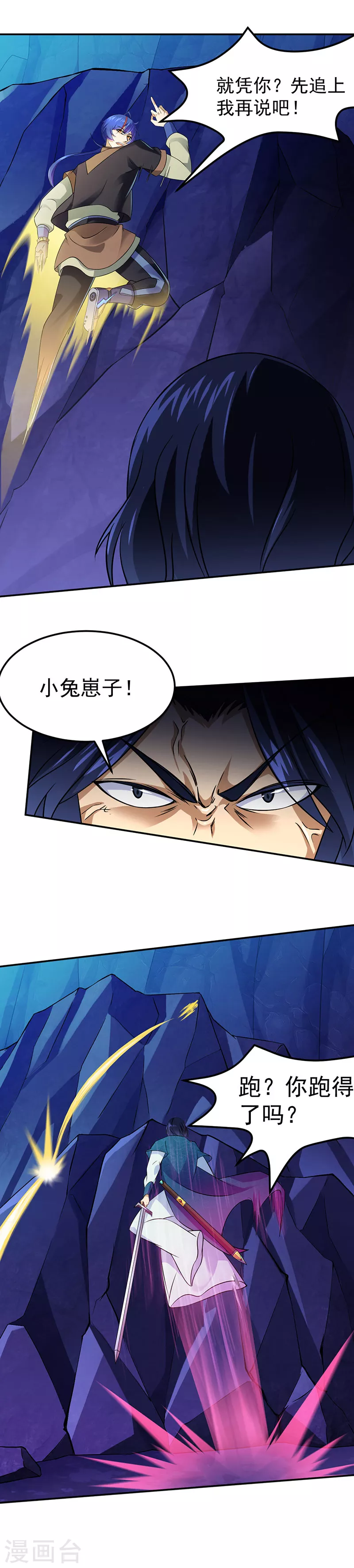 第101话 击杀魏建1