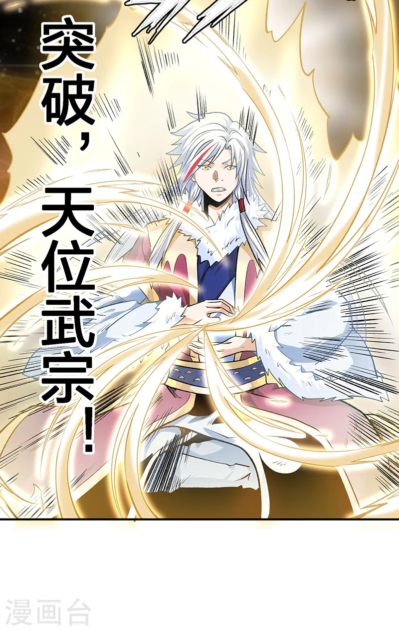 第566话 齐天教26