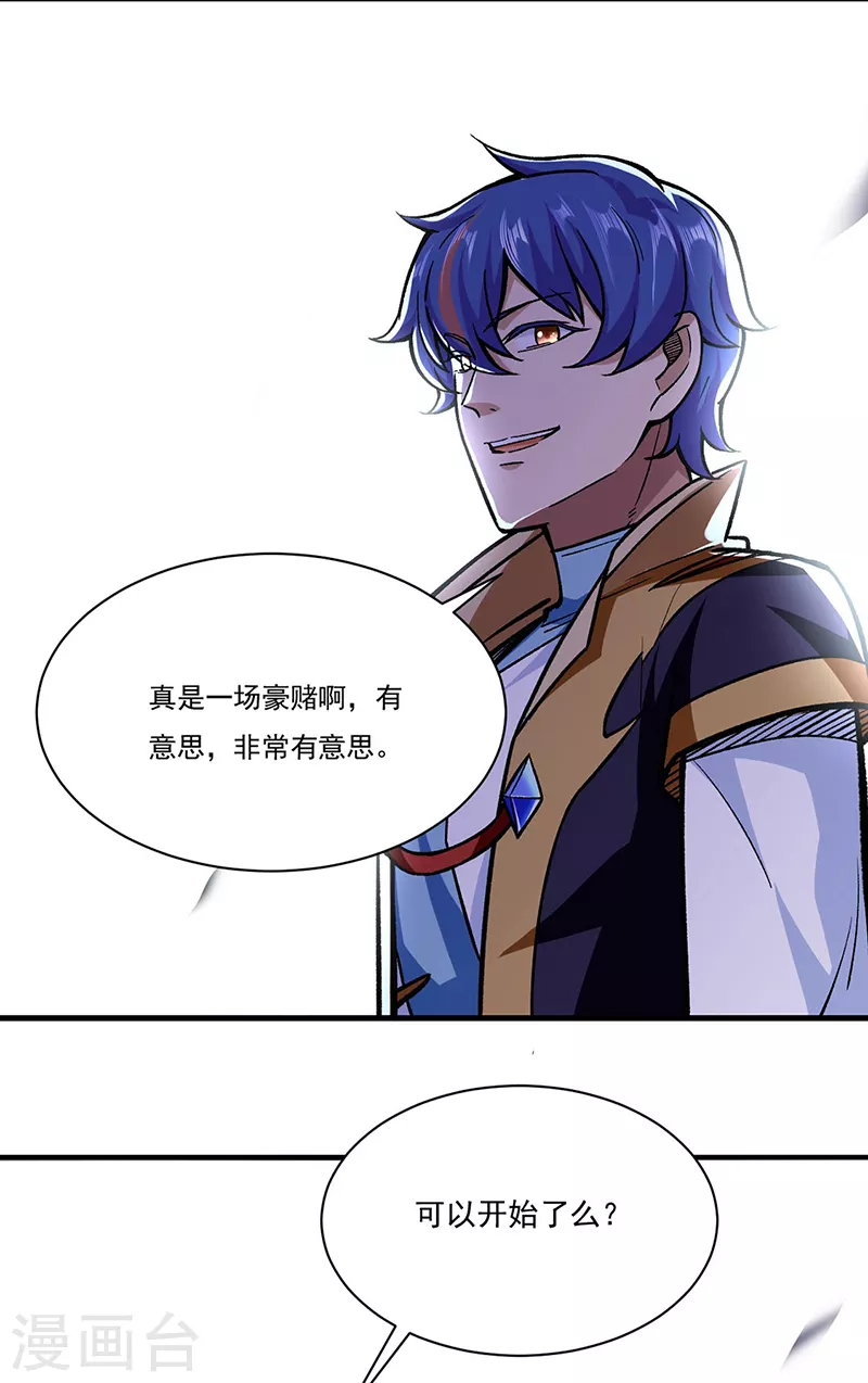第289话 于潋滟20