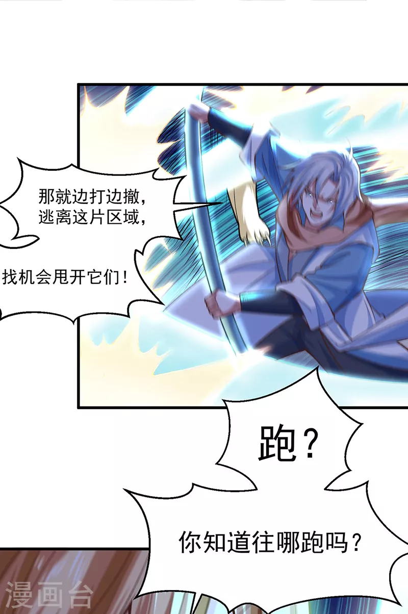 第507话 就凭它们？22