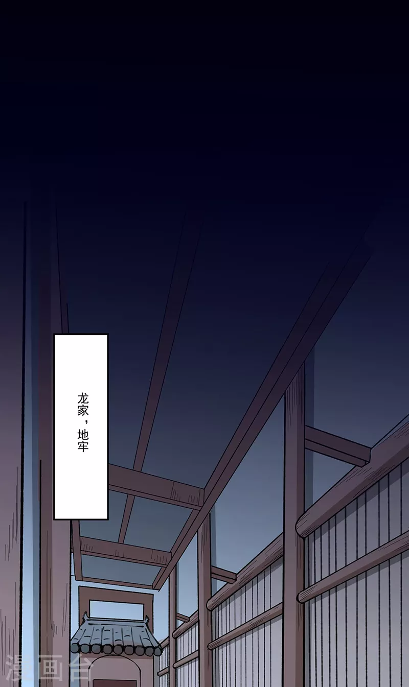 第335话 地牢探母4