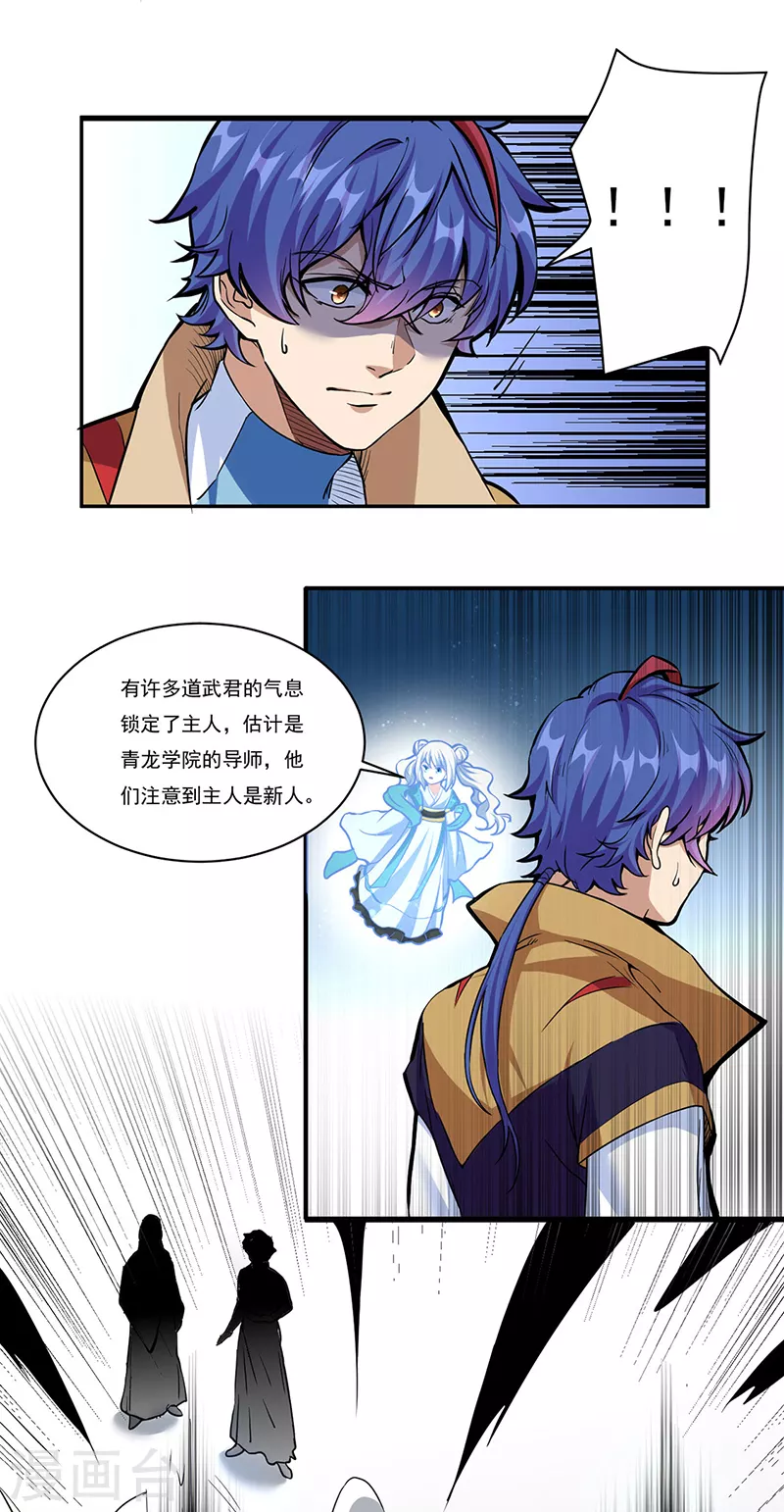 第428话 特别班22