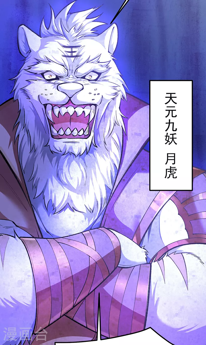 第580话 妖神攻城5