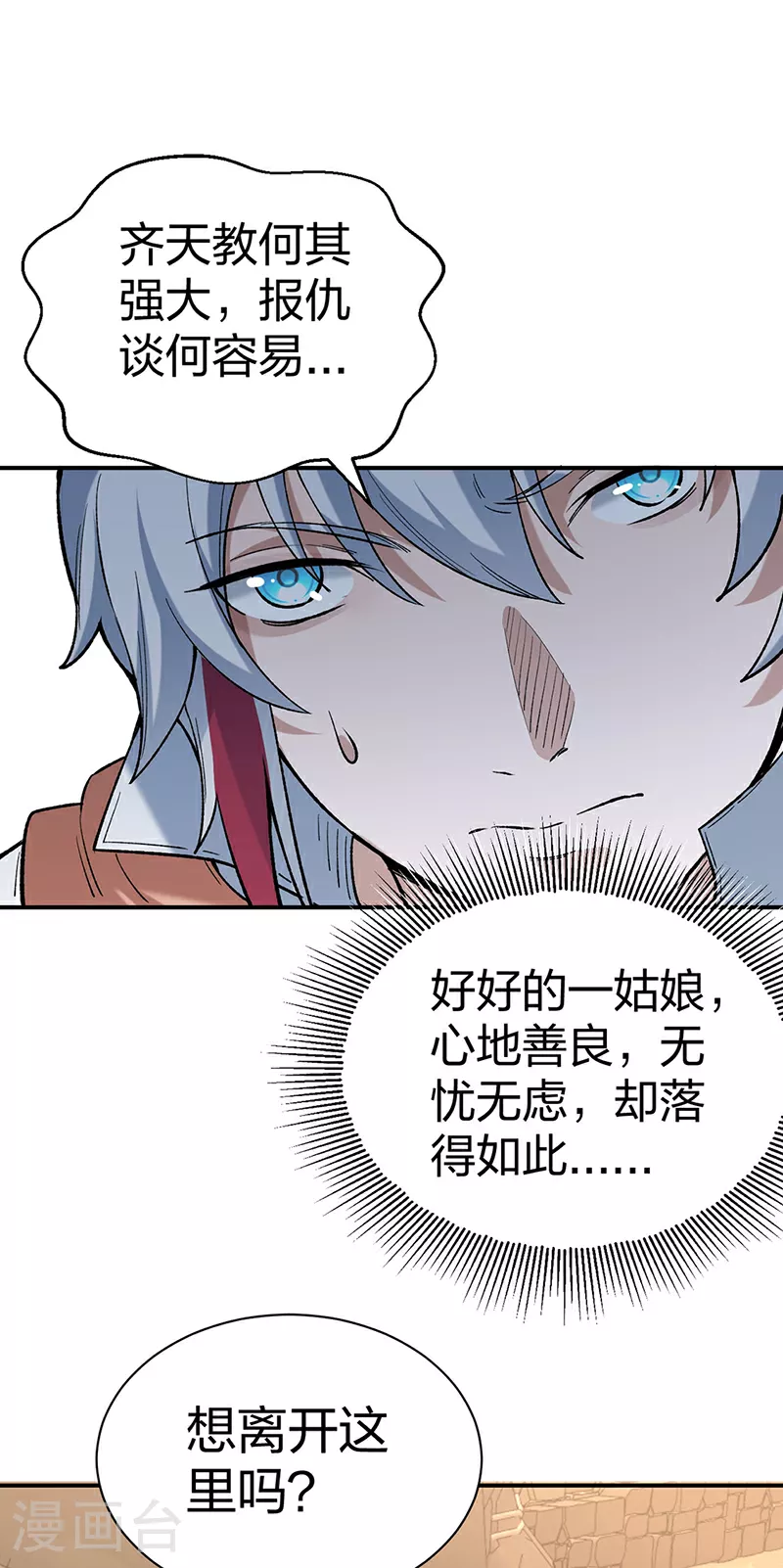 第622话 小友快过来！22