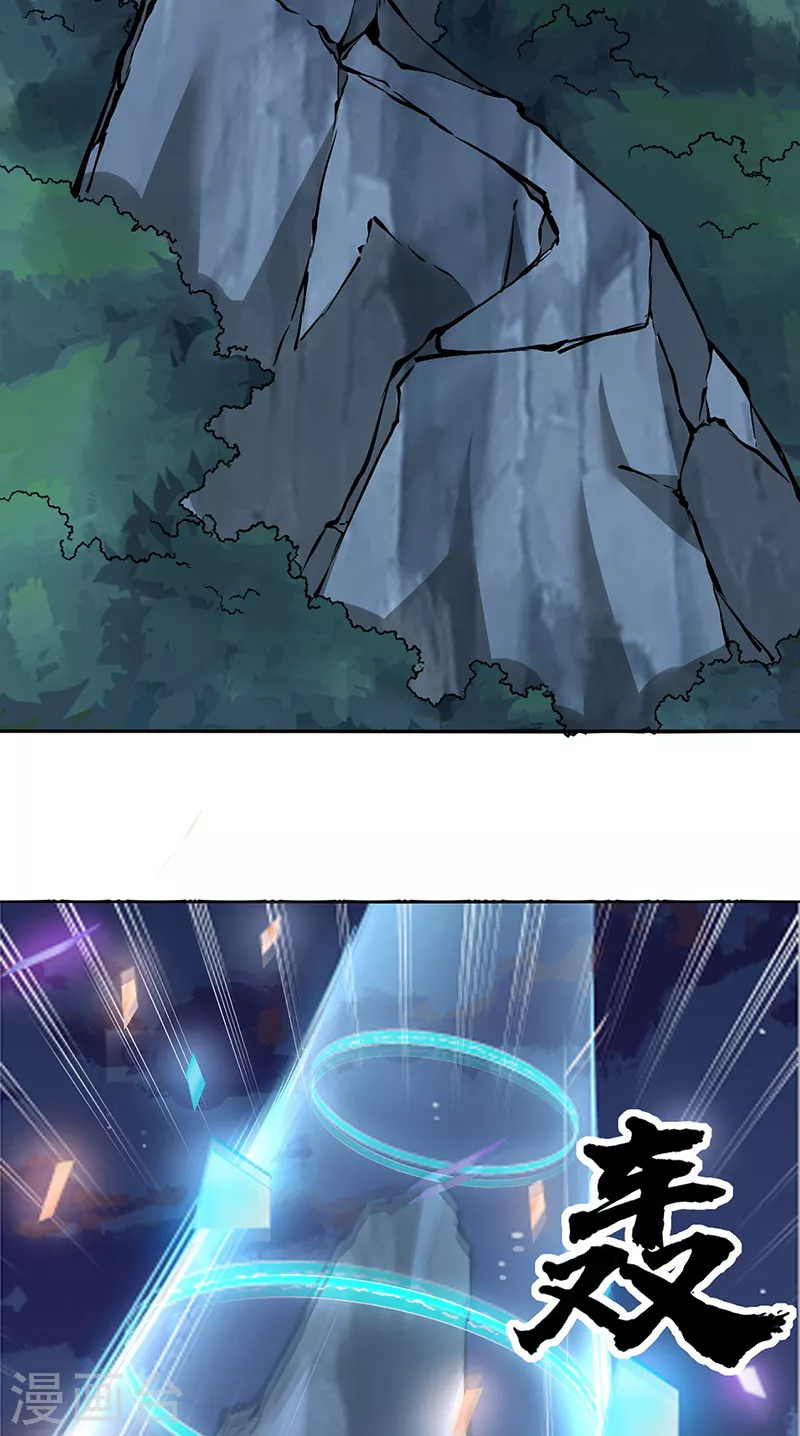 第313话 印记碎片29