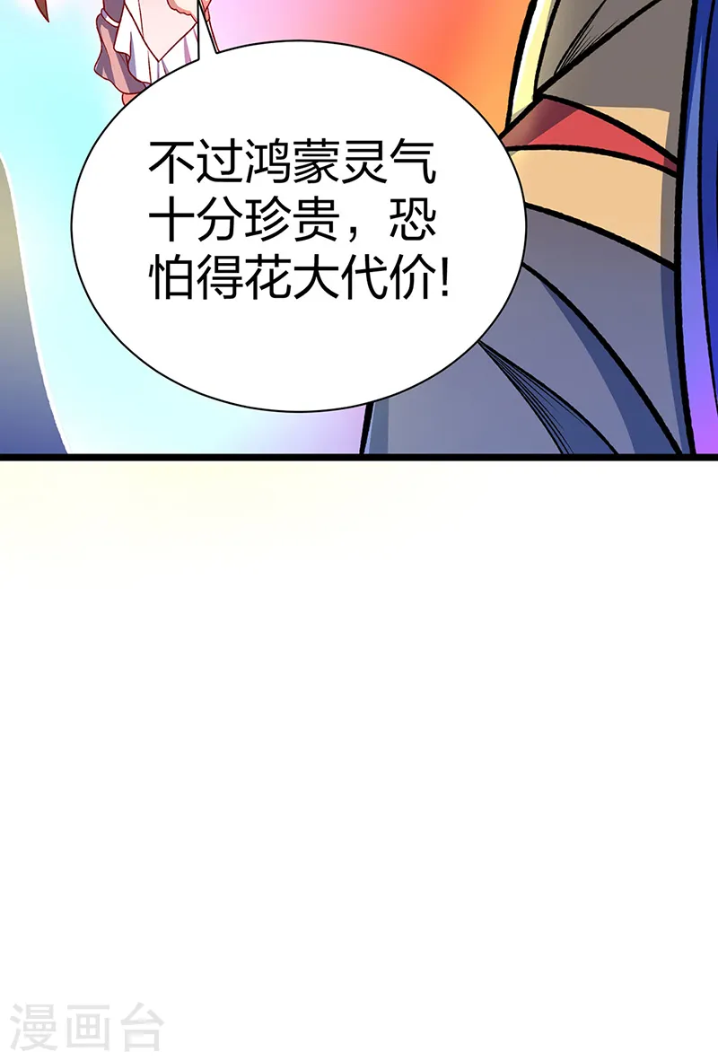 第552话 地位武宗！28
