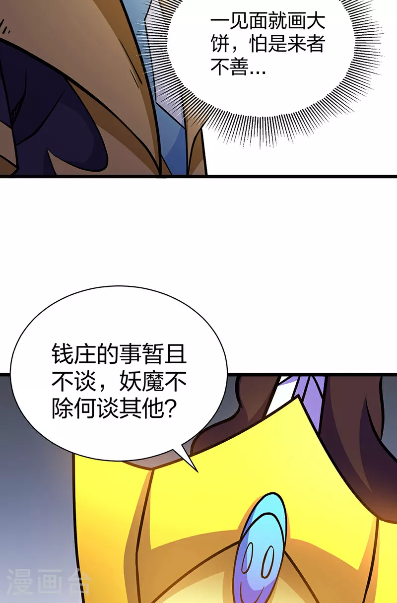 第591话 当面明抢15