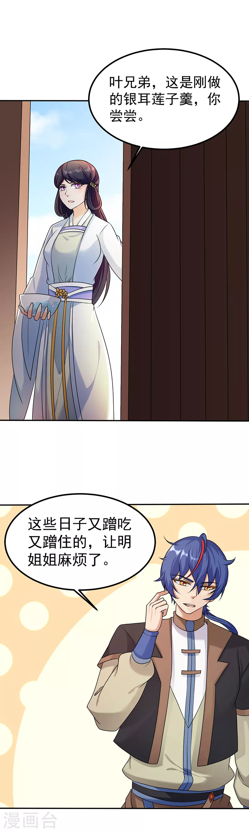 第33话 先天易筋经12
