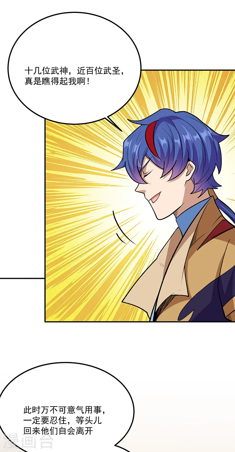 第559话 虚天界一战！8
