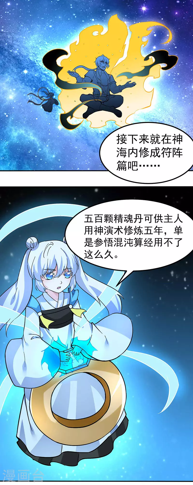 第165话 灭宗之危13