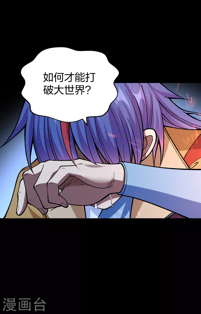 第499话 吾宁死，必往矣！41