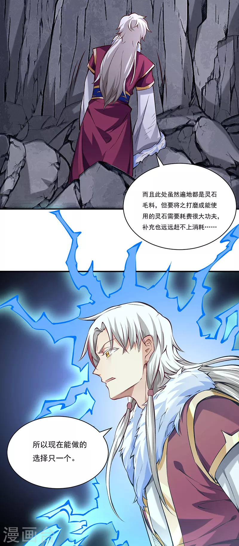 第326话 强行突破9