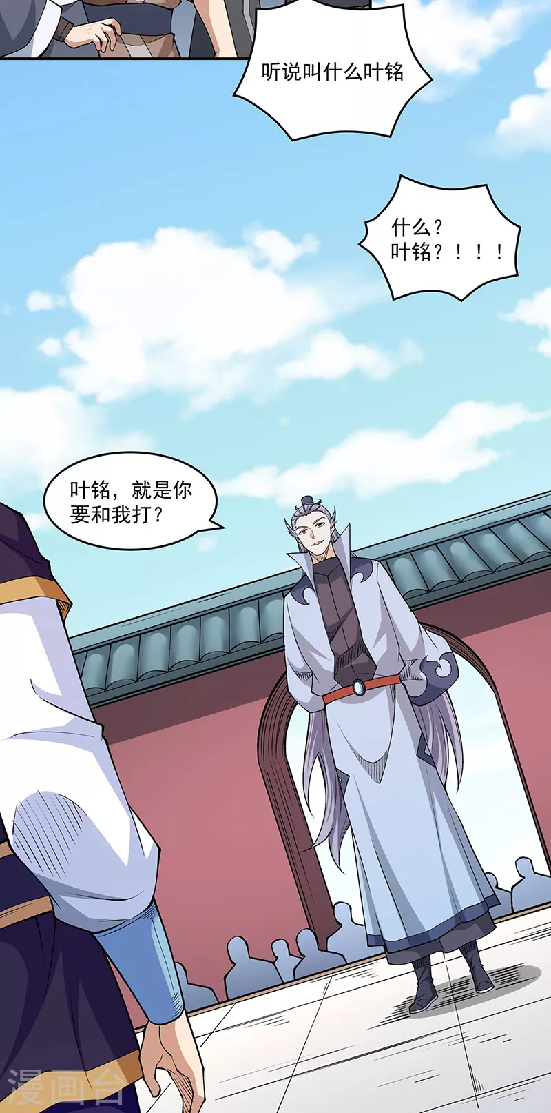 第516话 小孩打架大人出头22